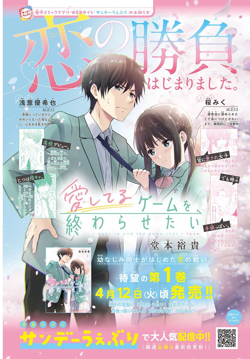 Read Aishiteru Game Wo Owarasetai Manga English [New Chapters] Online Free MangaClash