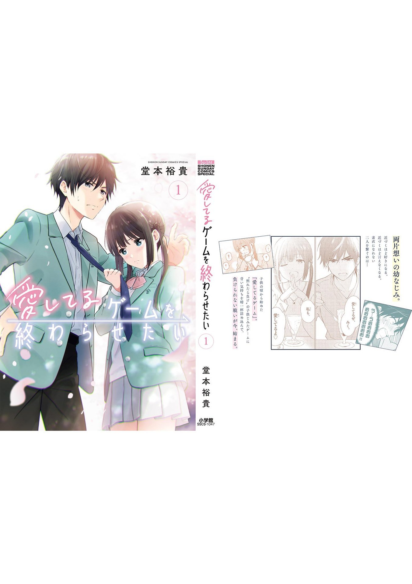 Read Aishiteru Game Wo Owarasetai Manga English [New Chapters] Online Free MangaClash