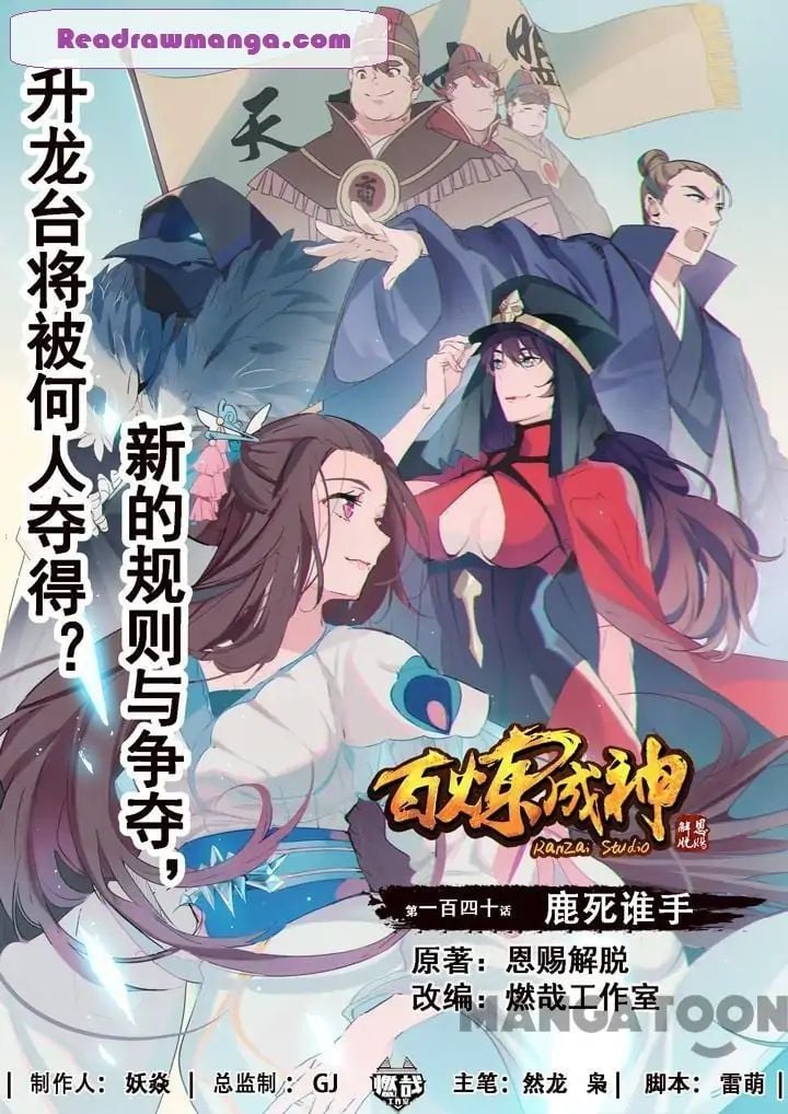 Apotheosis Chapter 146 scans online, Read Apotheosis Chapter 146 in English, read Apotheosis Chapter 146 for free, Apotheosis Chapter 146 reaper scans, Apotheosis Chapter 146 reaper scans, , Apotheosis Chapter 146 on reaper scans,Apotheosis Chapter 146 Online for FREE, Apotheosis Chapter 146 Manga English, Apotheosis Chapter 146 Manhua, Apotheosis Chapter 146 Manhwa for FREE