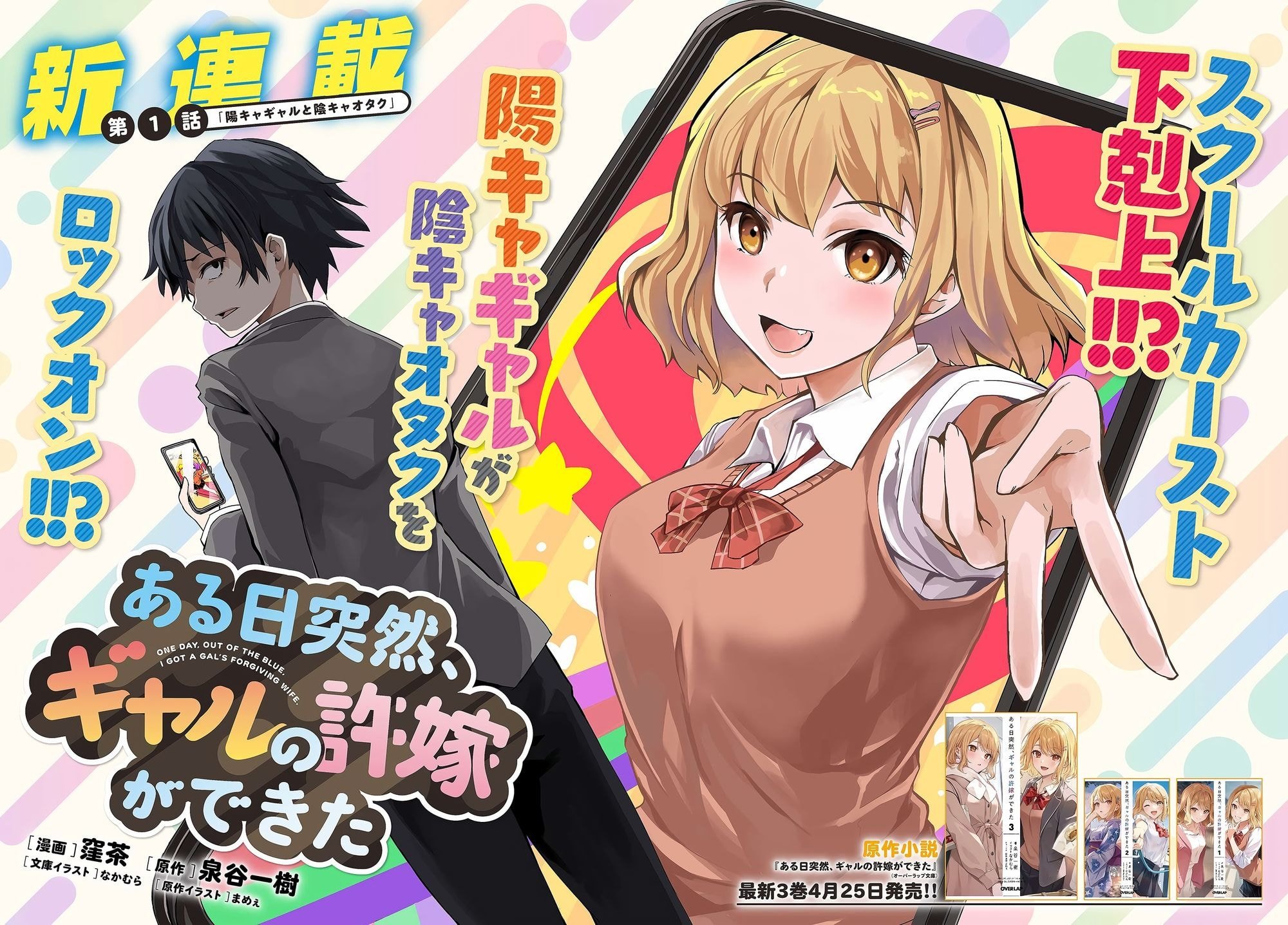 Read Aru Hi Totsuzen, Gal No Iinazuke Ga Dekita Manga English [New ...