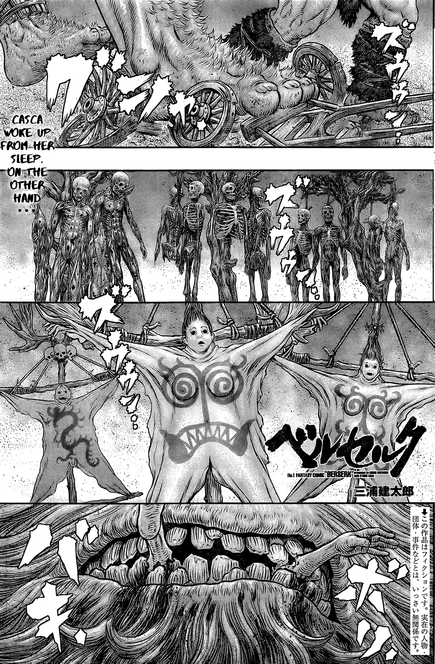 Berserk, chapter 356.1