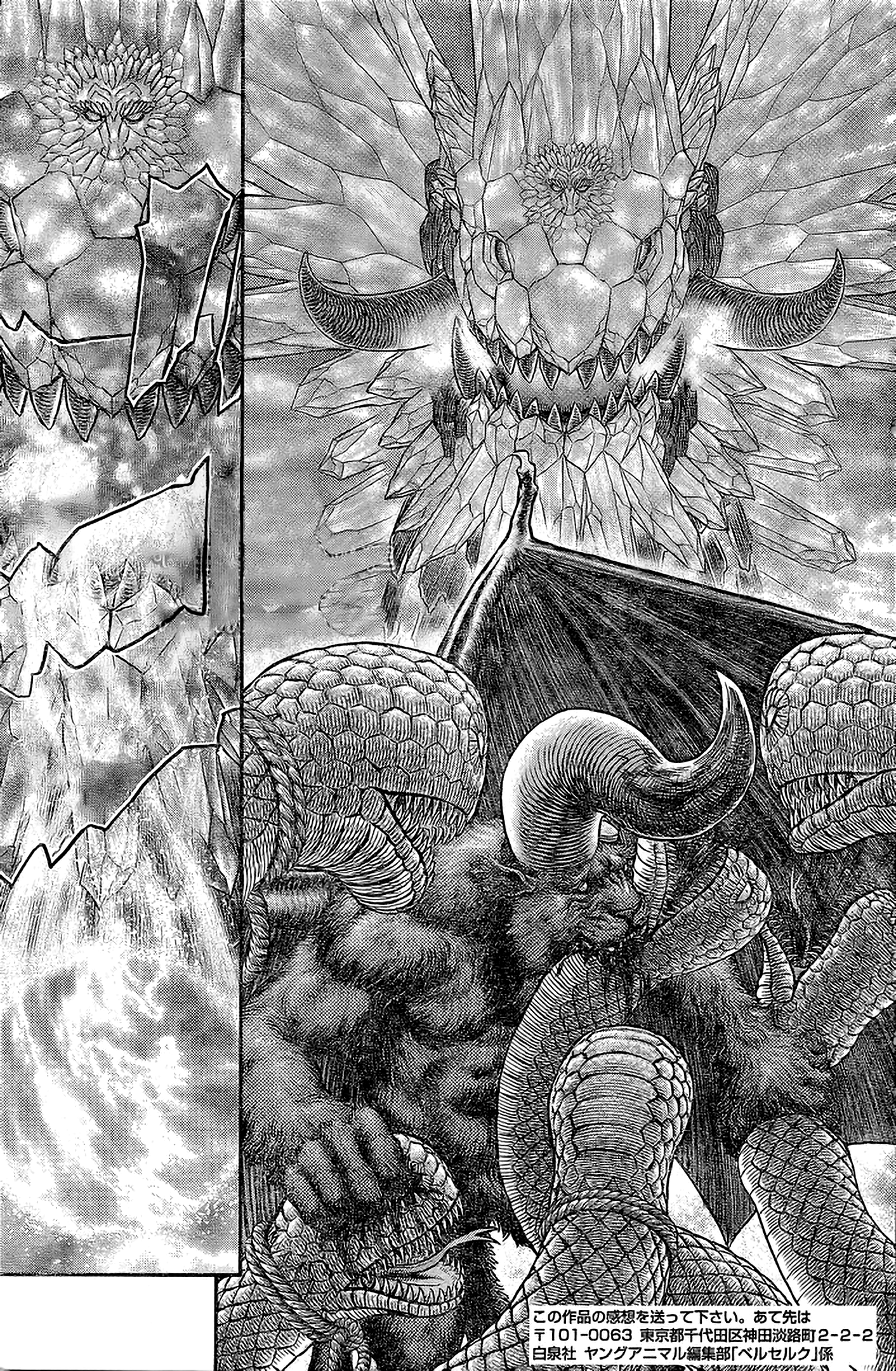 Berserk, chapter 356.2