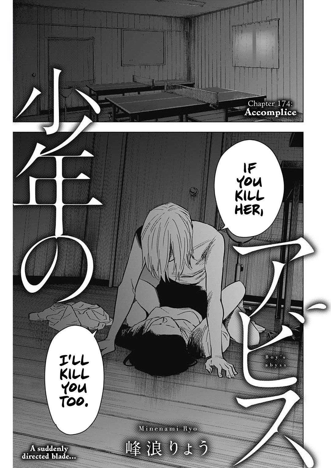Boy’s Abyss, chapter 174