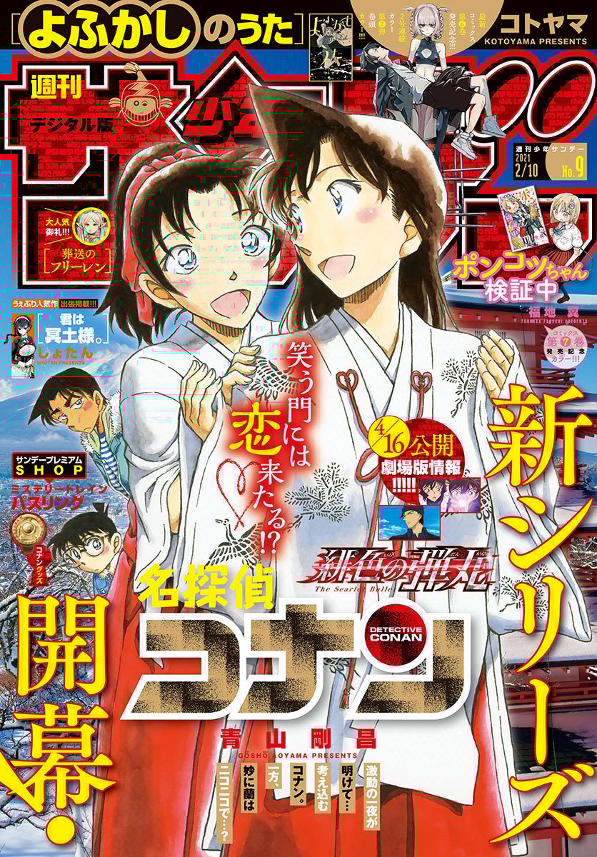 Chapter 1067 - Page 1