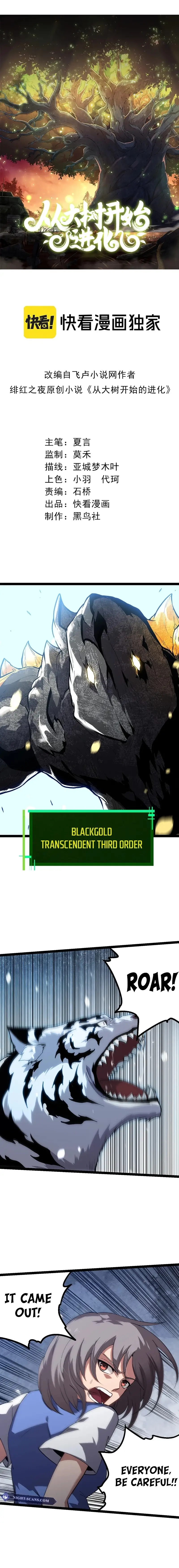 Evolution Begins With a Big Tree, Chapter 179