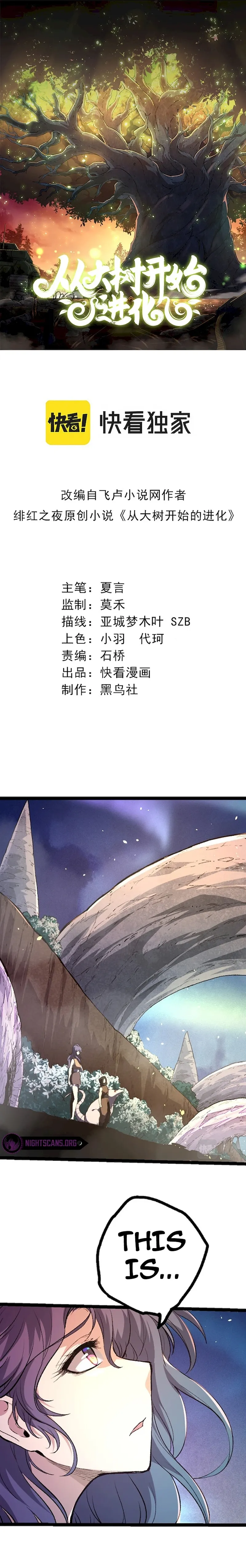 Evolution Begins With a Big Tree, Chapter 43