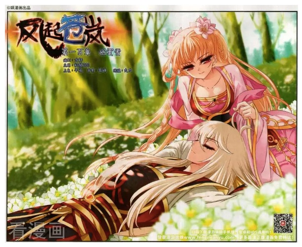 Read Feng Qi Cang Lan Manga English [New Chapters] Online Free - MangaClash