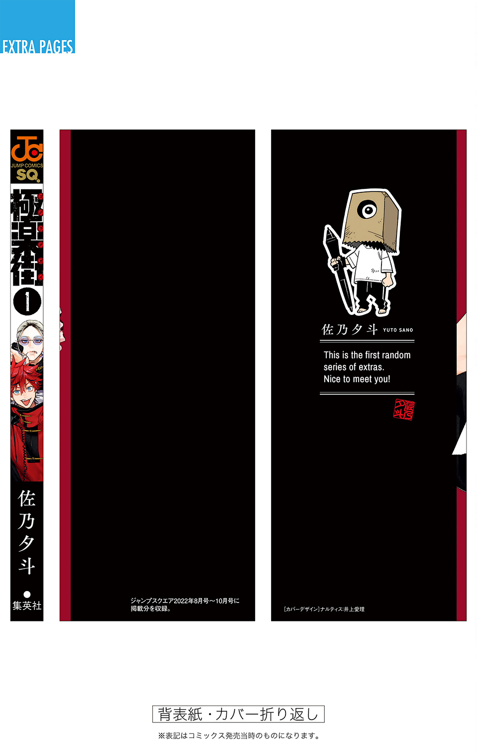 Gokurakugai, Chapter 3.5
