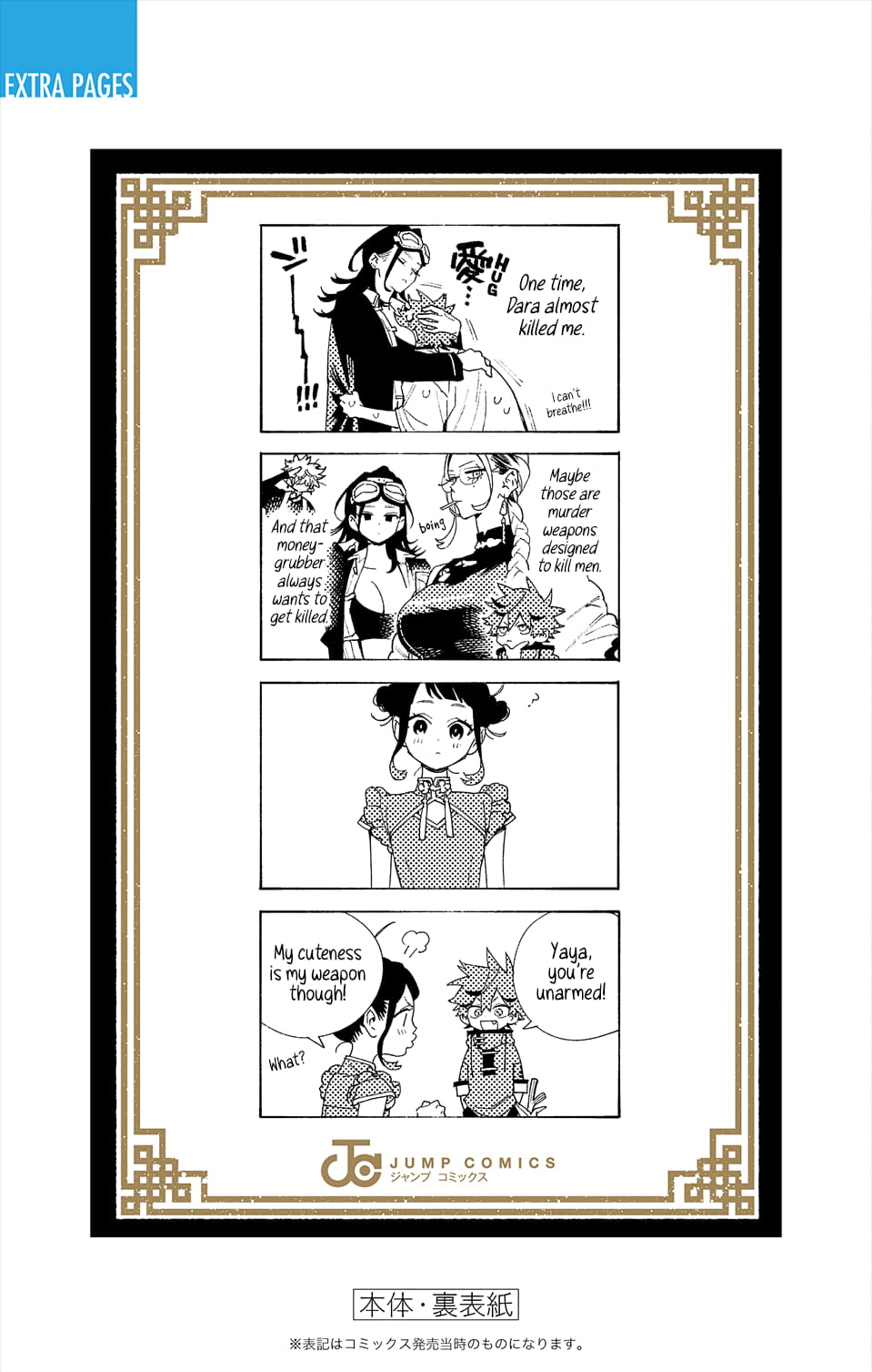 Gokurakugai, Chapter 3.5