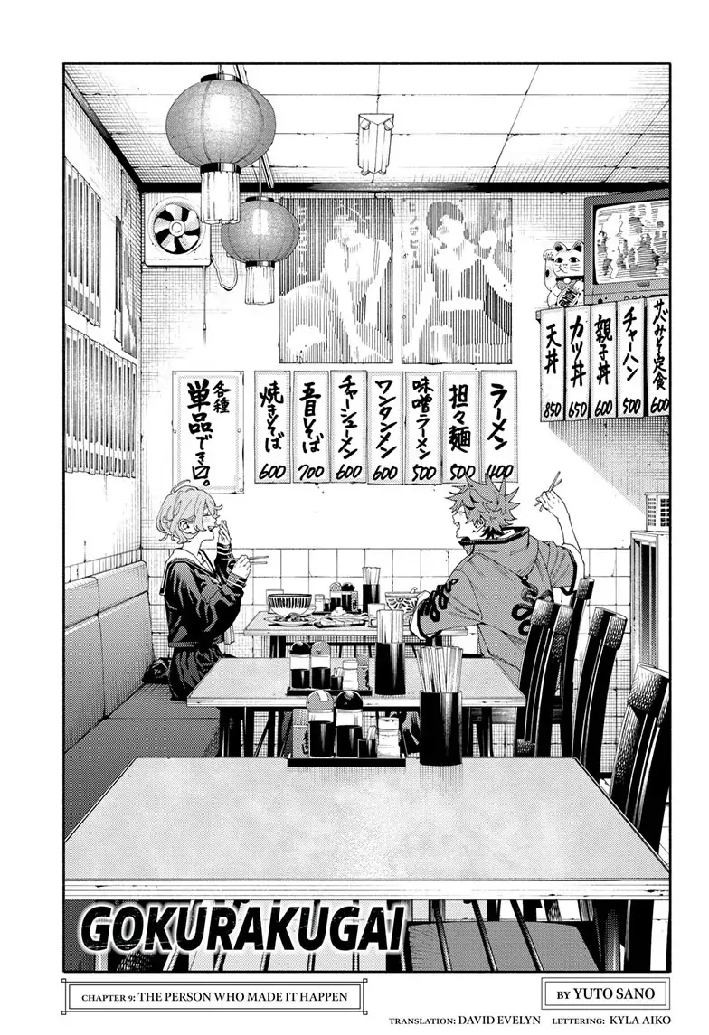 Gokurakugai, Chapter 9