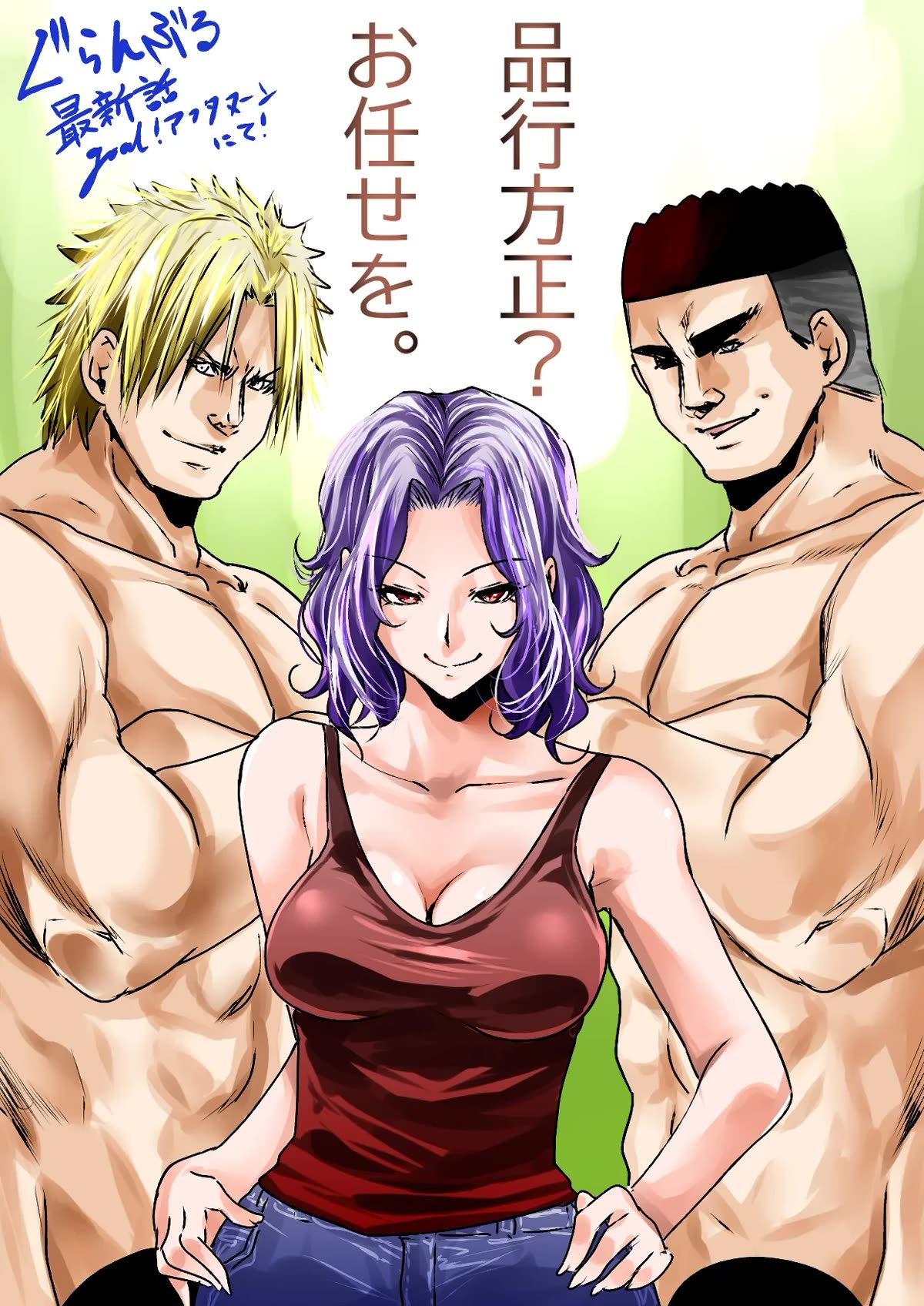 Grand Blue Dreaming, Chapter 91