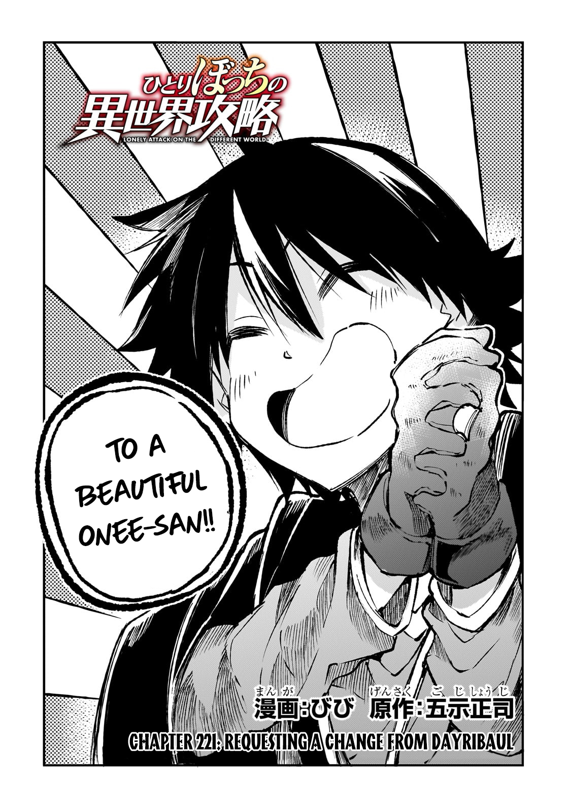 Hitoribocchi no Isekai Kouryaku, Chapter 221