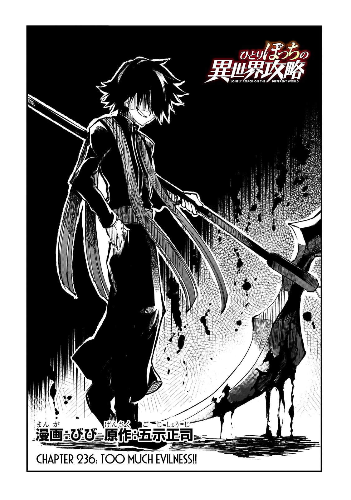 Hitoribocchi no Isekai Kouryaku, Chapter 236