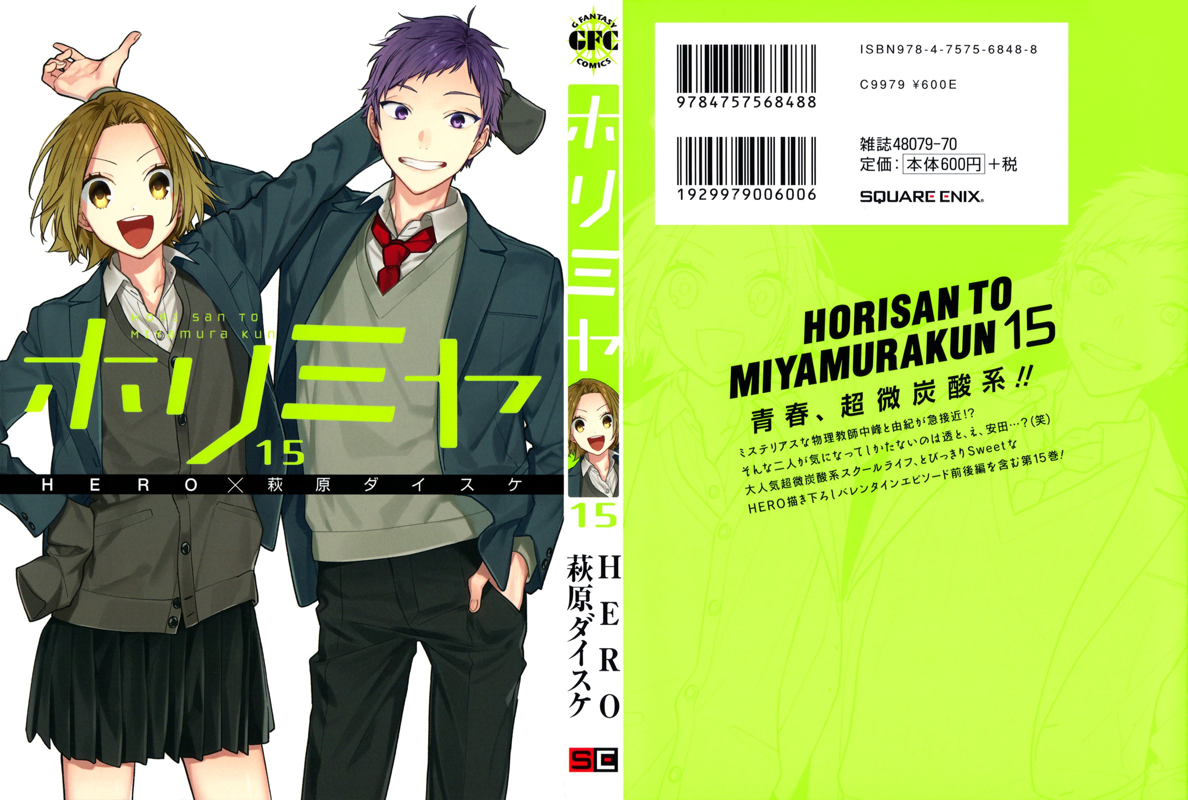 Horimiya, chapter 118.5