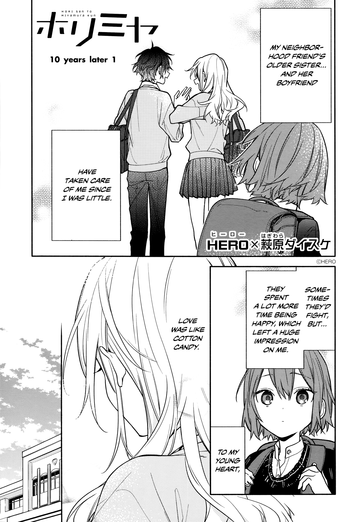 Horimiya, chapter 119.5