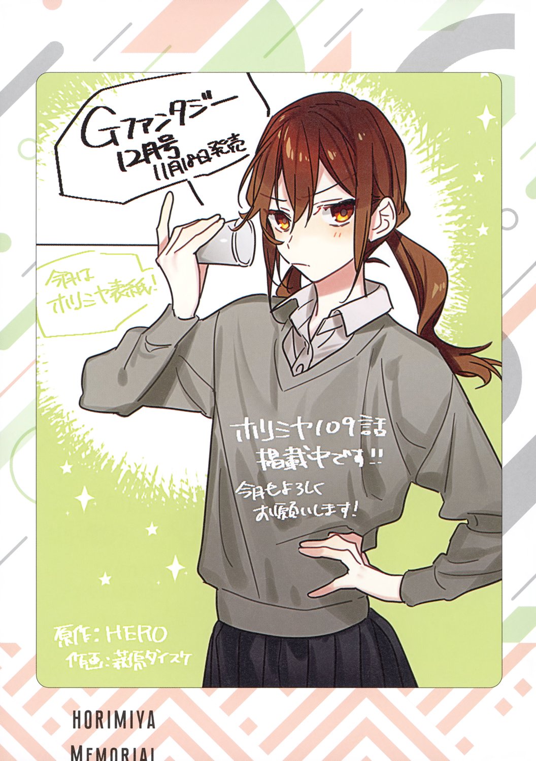 Horimiya, chapter 122.8