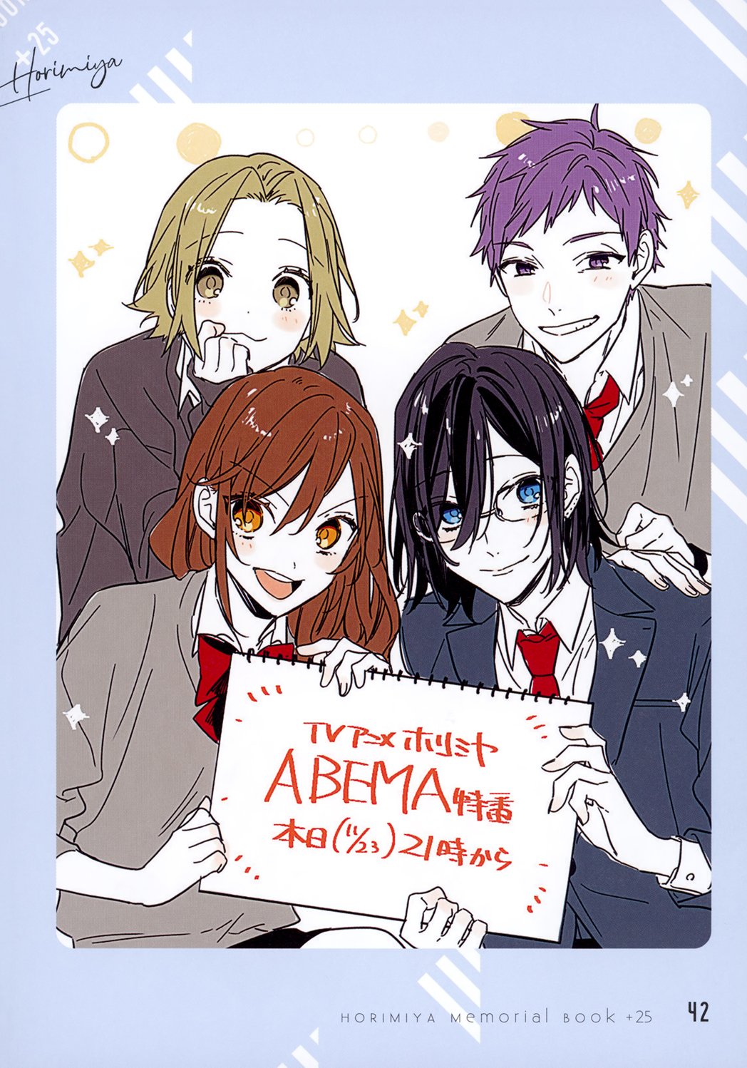 Horimiya, chapter 122.8