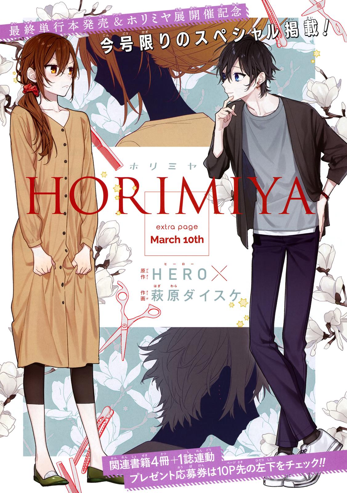 Horimiya, chapter 123.5