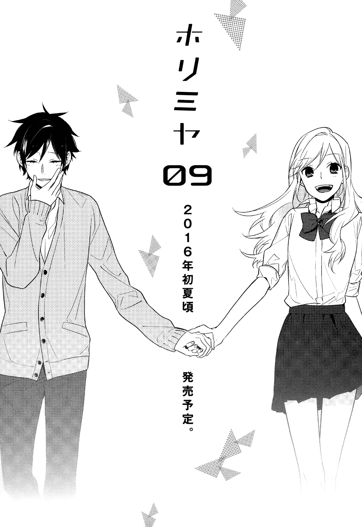 Horimiya, chapter 56.6