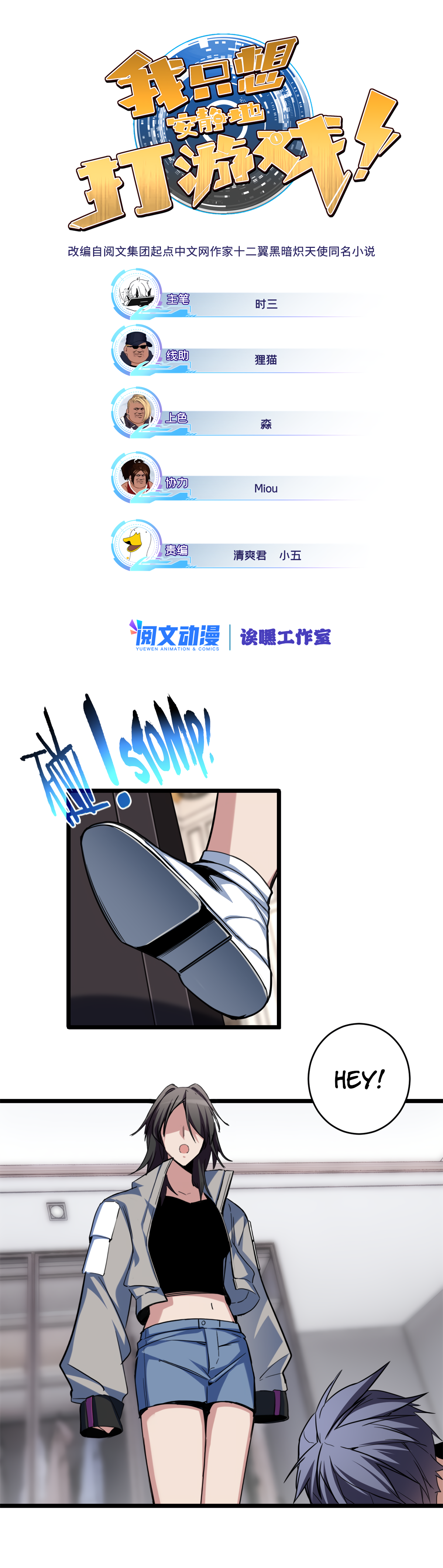 Read I Just Want To Game In Peace Manga English [New Chapters] Online Free MangaClash