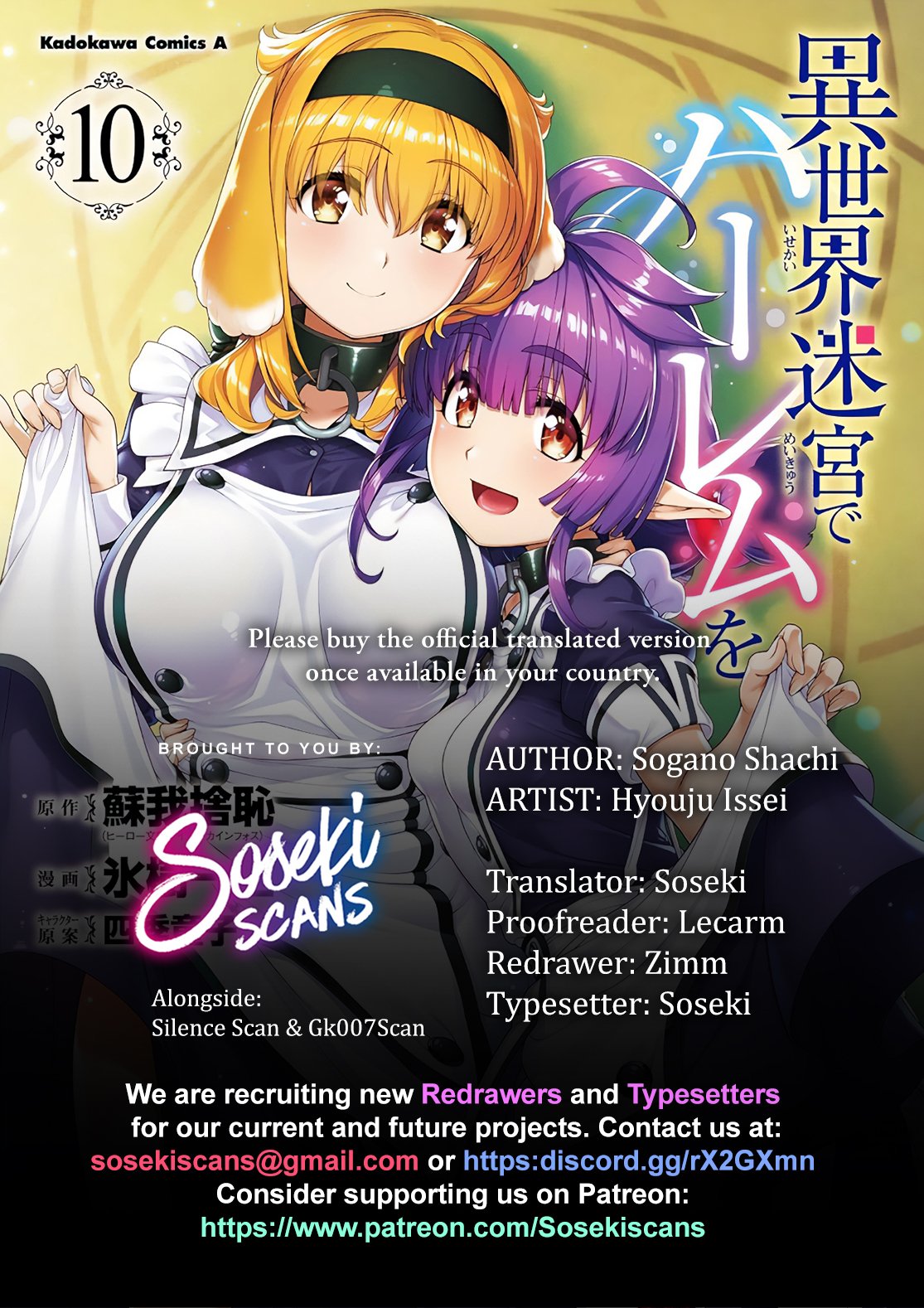 Isekai Meikyuu de Harem o, chapter 82