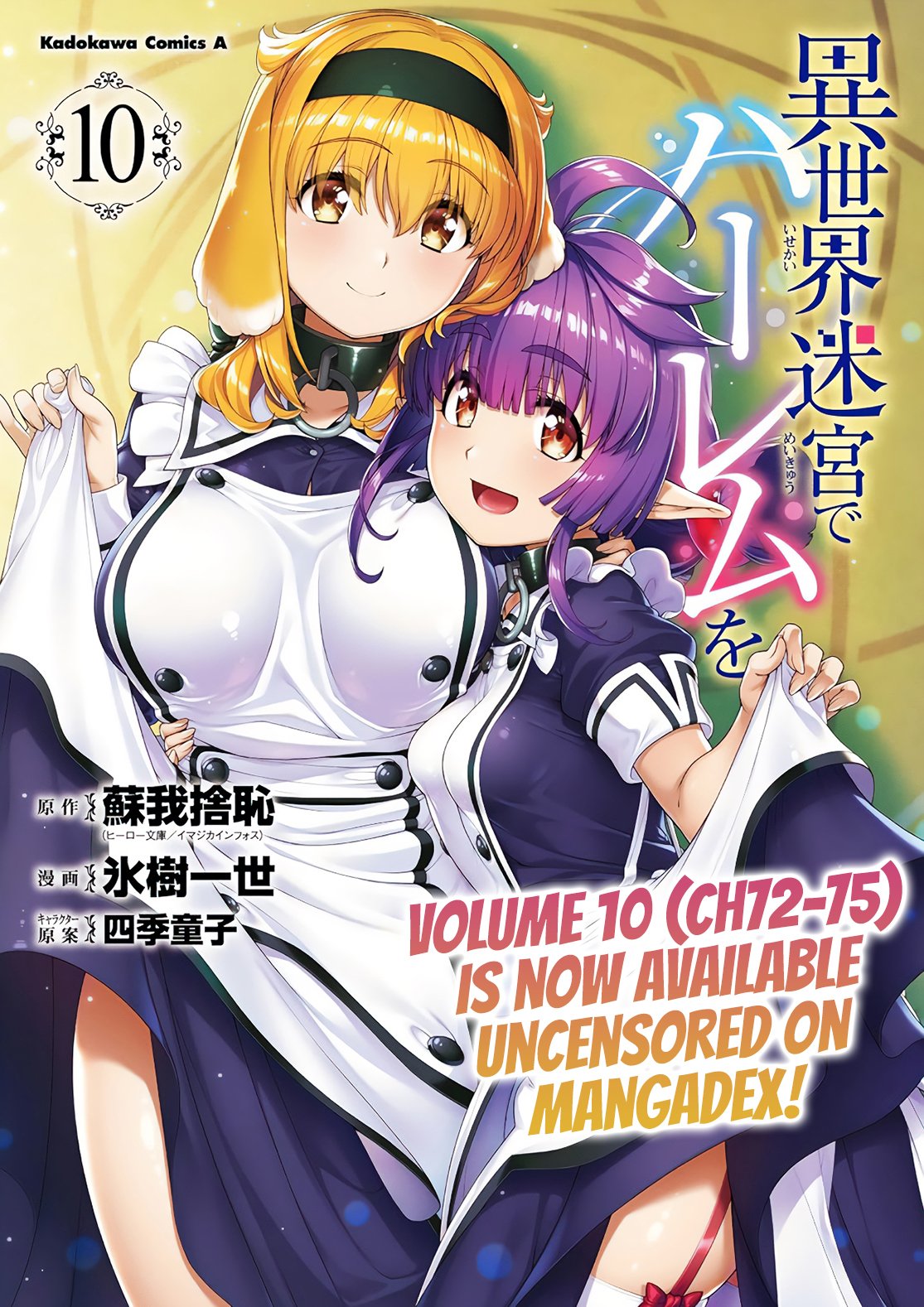 Isekai Meikyuu de Harem o, chapter 82