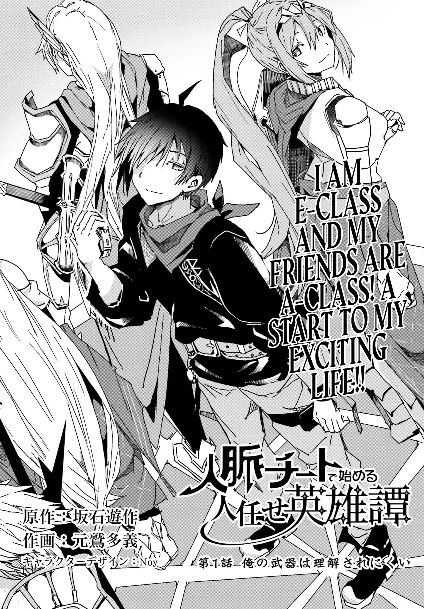 Read Jinmyaku Cheat De Hajimeru Hitomakase EiyuuTan Manga English [New Chapters] Online Free