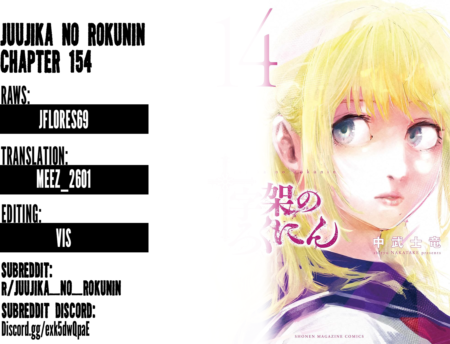 Juujika no Rokunin, Chapter 154