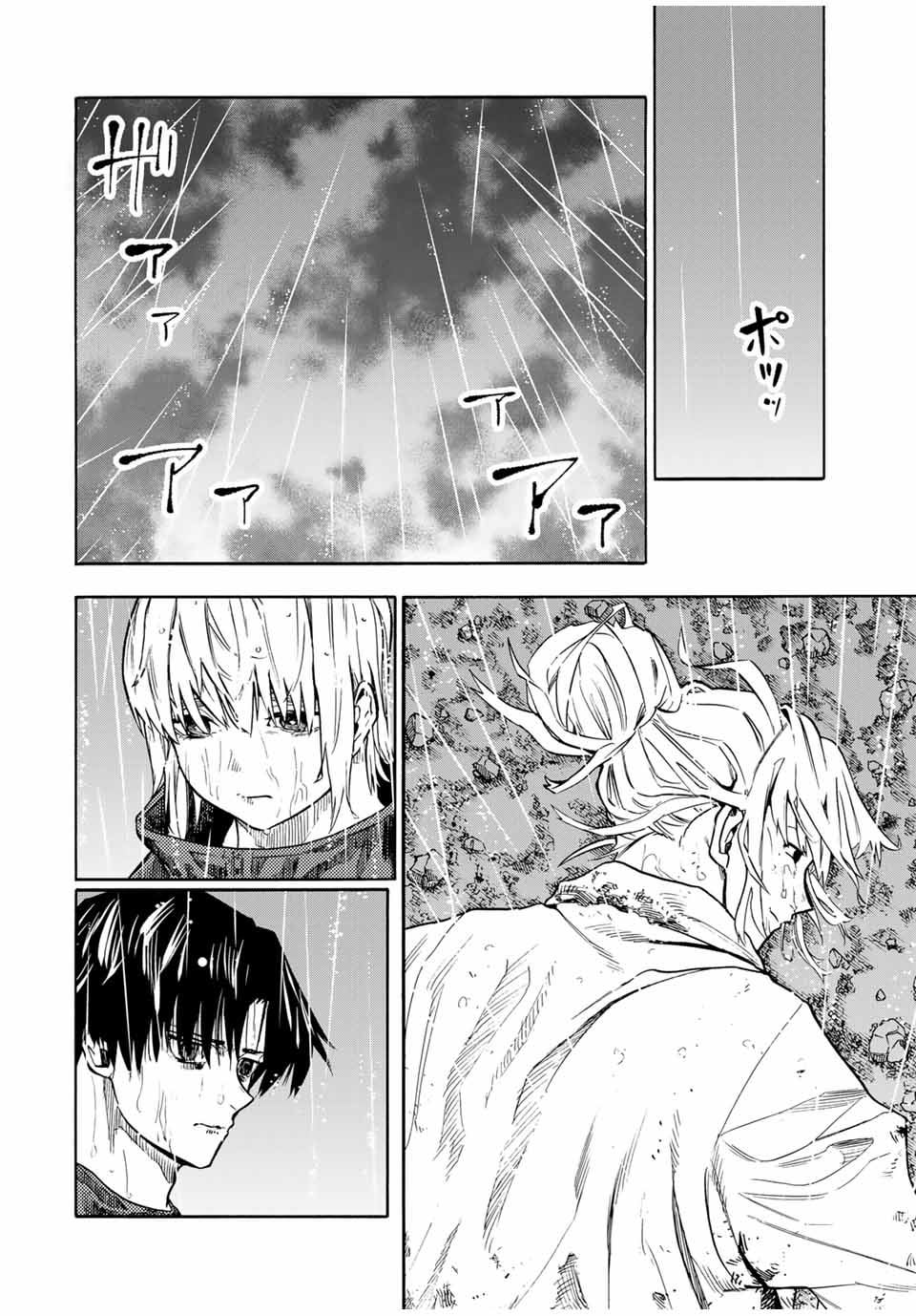 Juujika no Rokunin, Chapter 173