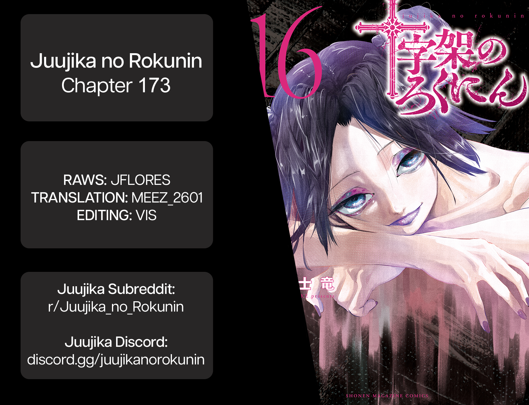 Juujika no Rokunin, Chapter 173