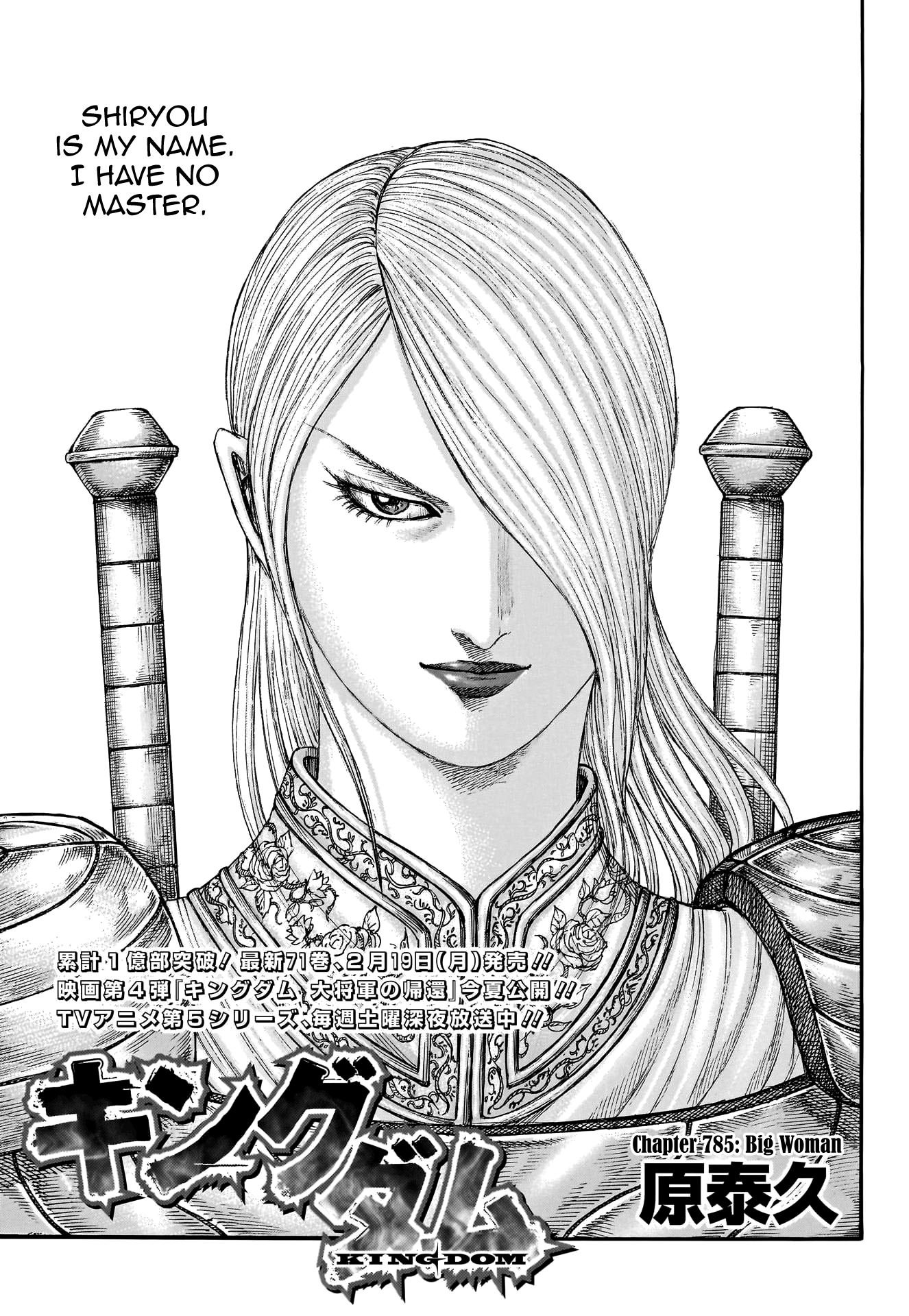 Kingdom, chapter 785