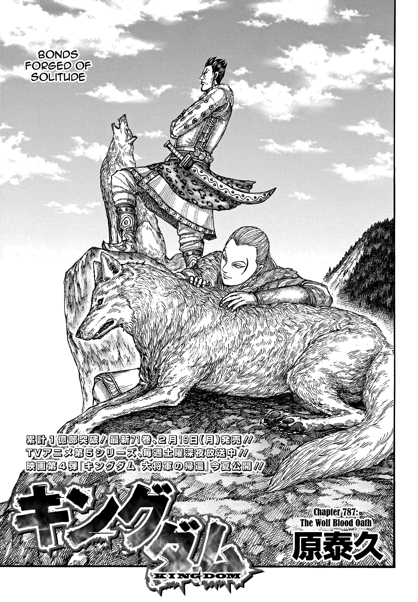 Kingdom, chapter 787