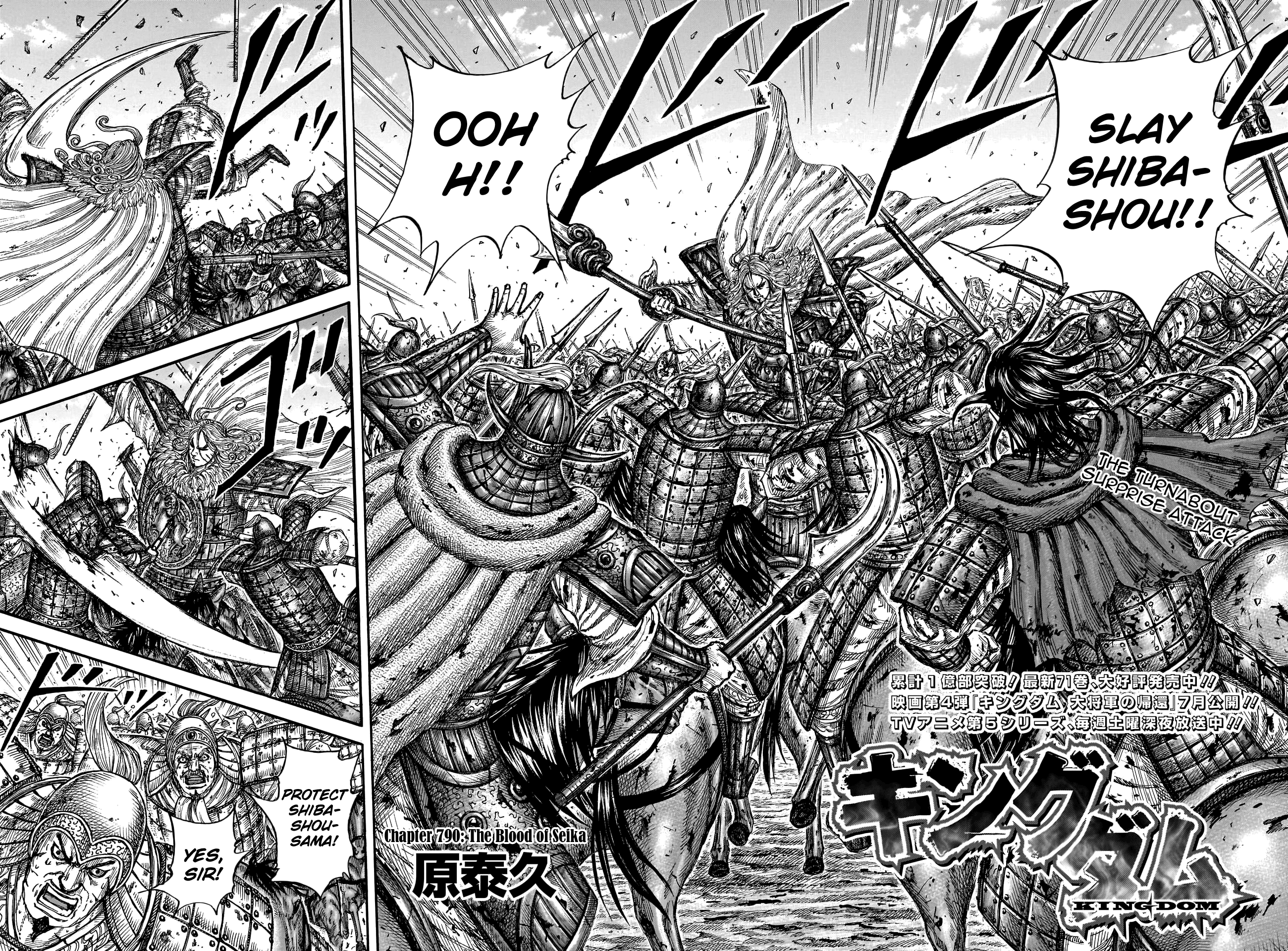 Kingdom, chapter 790