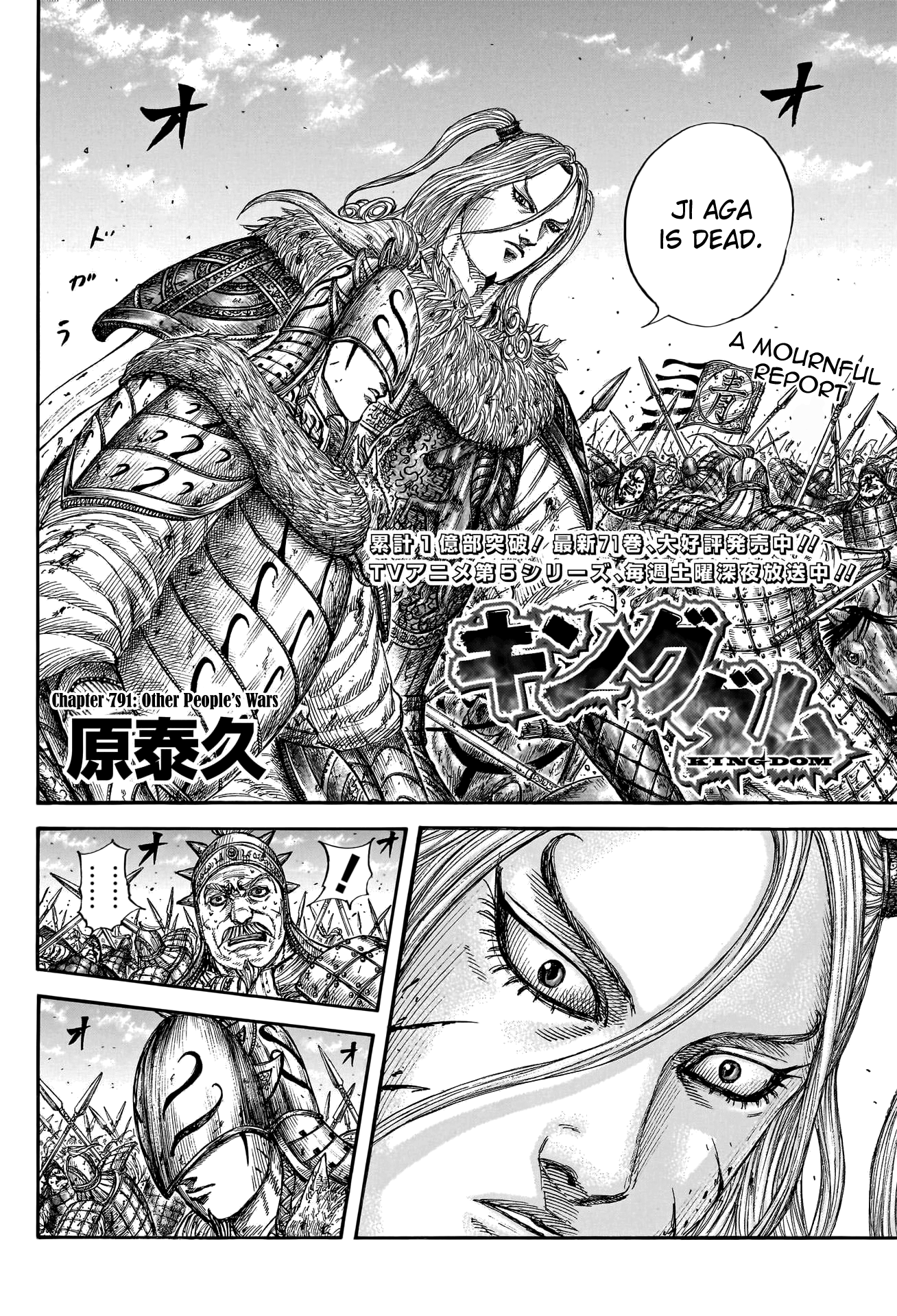 Kingdom, chapter 791