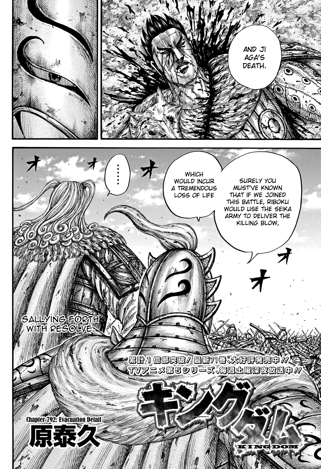 Kingdom, chapter 792