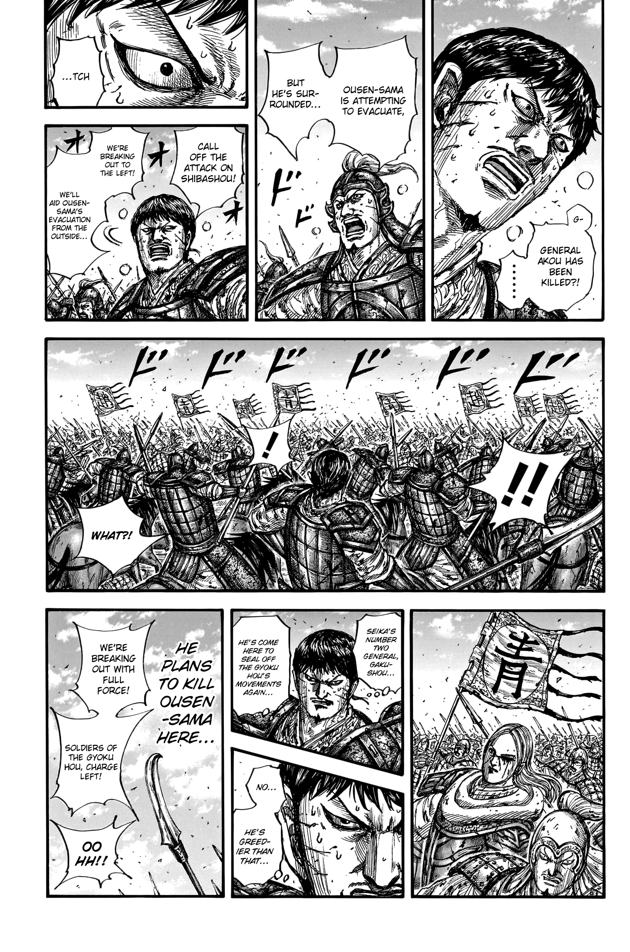 Kingdom, chapter 793