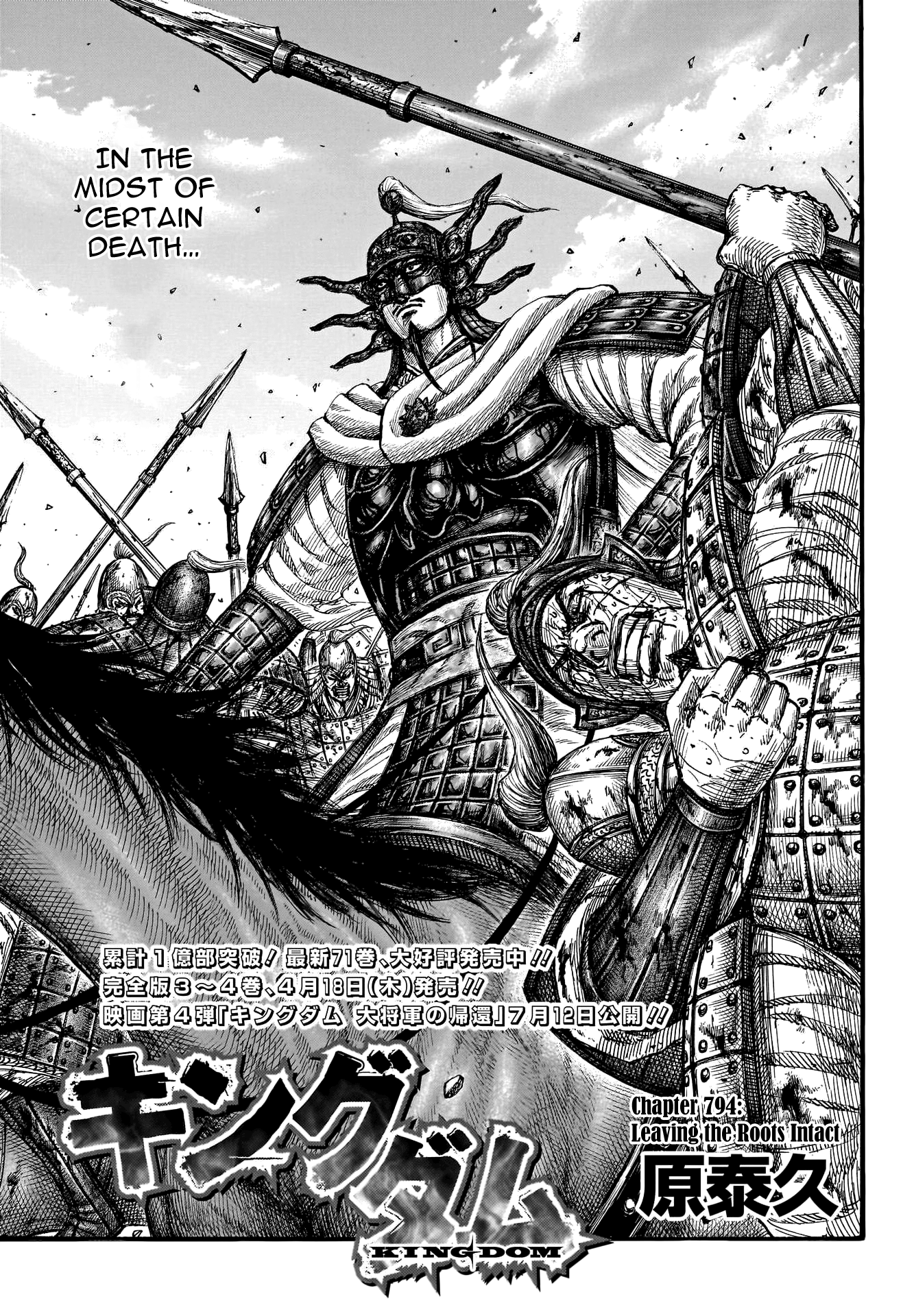 Kingdom, chapter 794