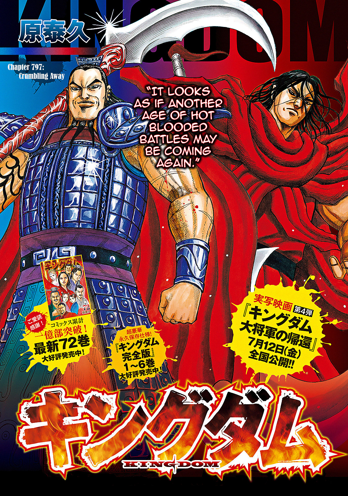 Kingdom, chapter 797