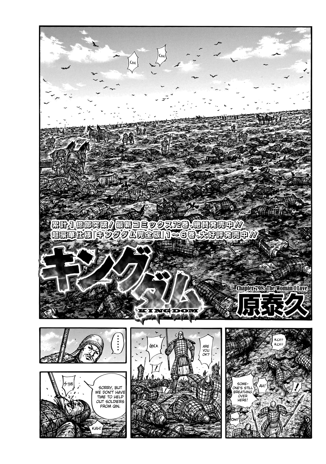 Kingdom, chapter 798