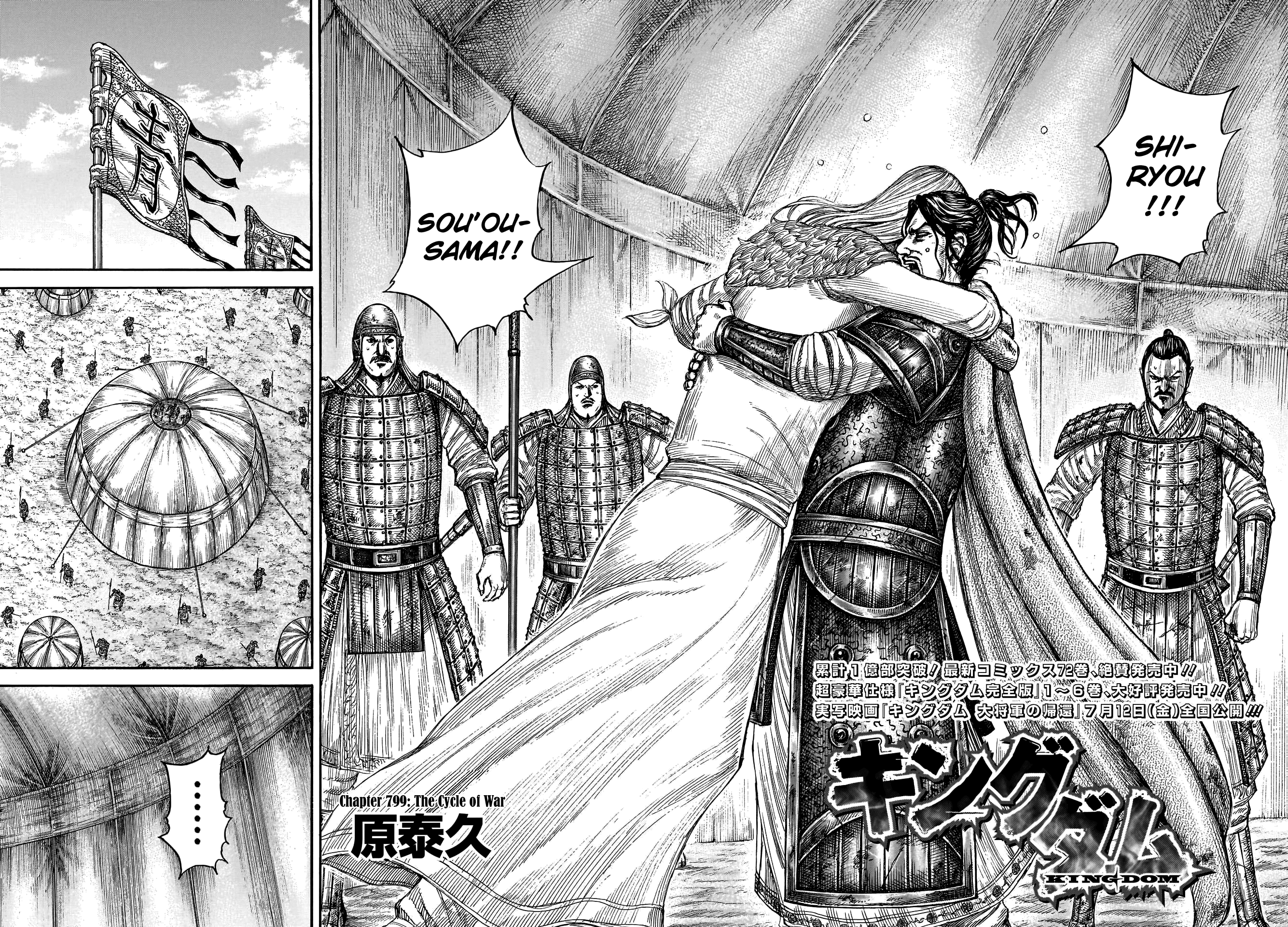 Kingdom, chapter 799