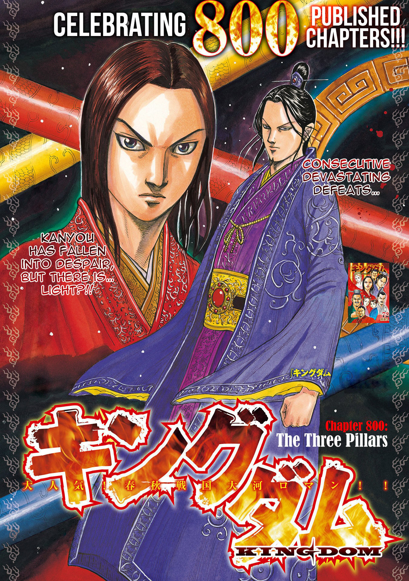 Kingdom, chapter 800