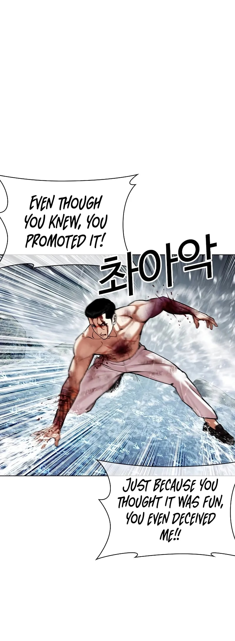 Lookism, Chapter 510.5