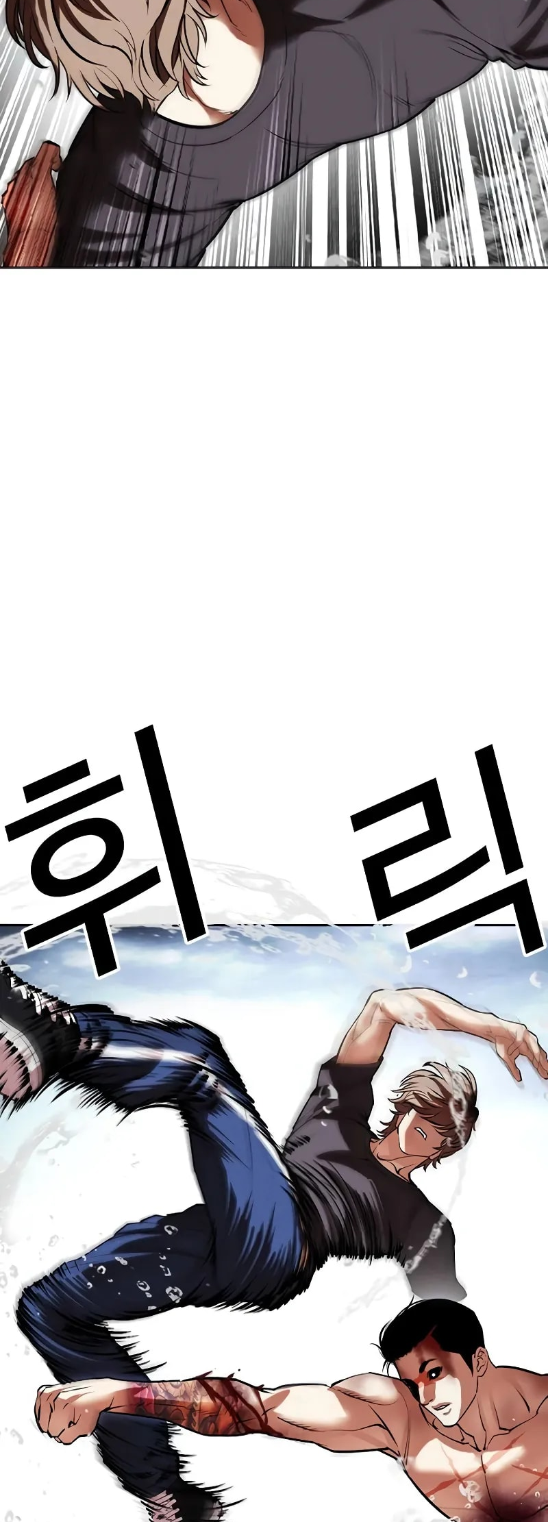 Lookism, Chapter 510.5