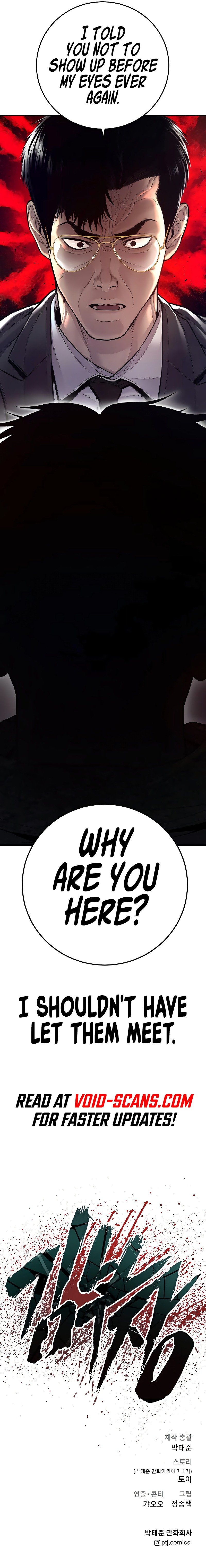 Manager Kim, chapter 124