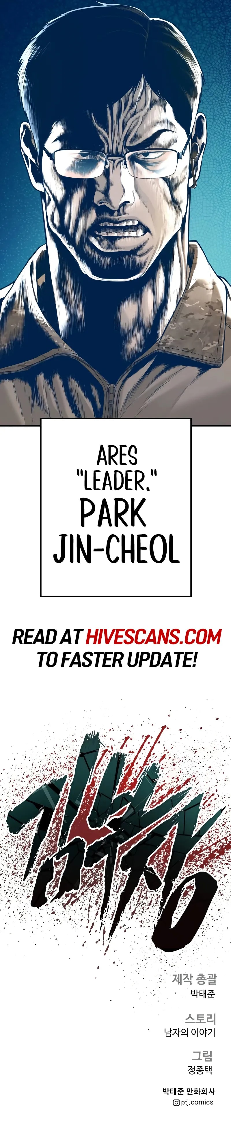 Manager Kim, chapter 141