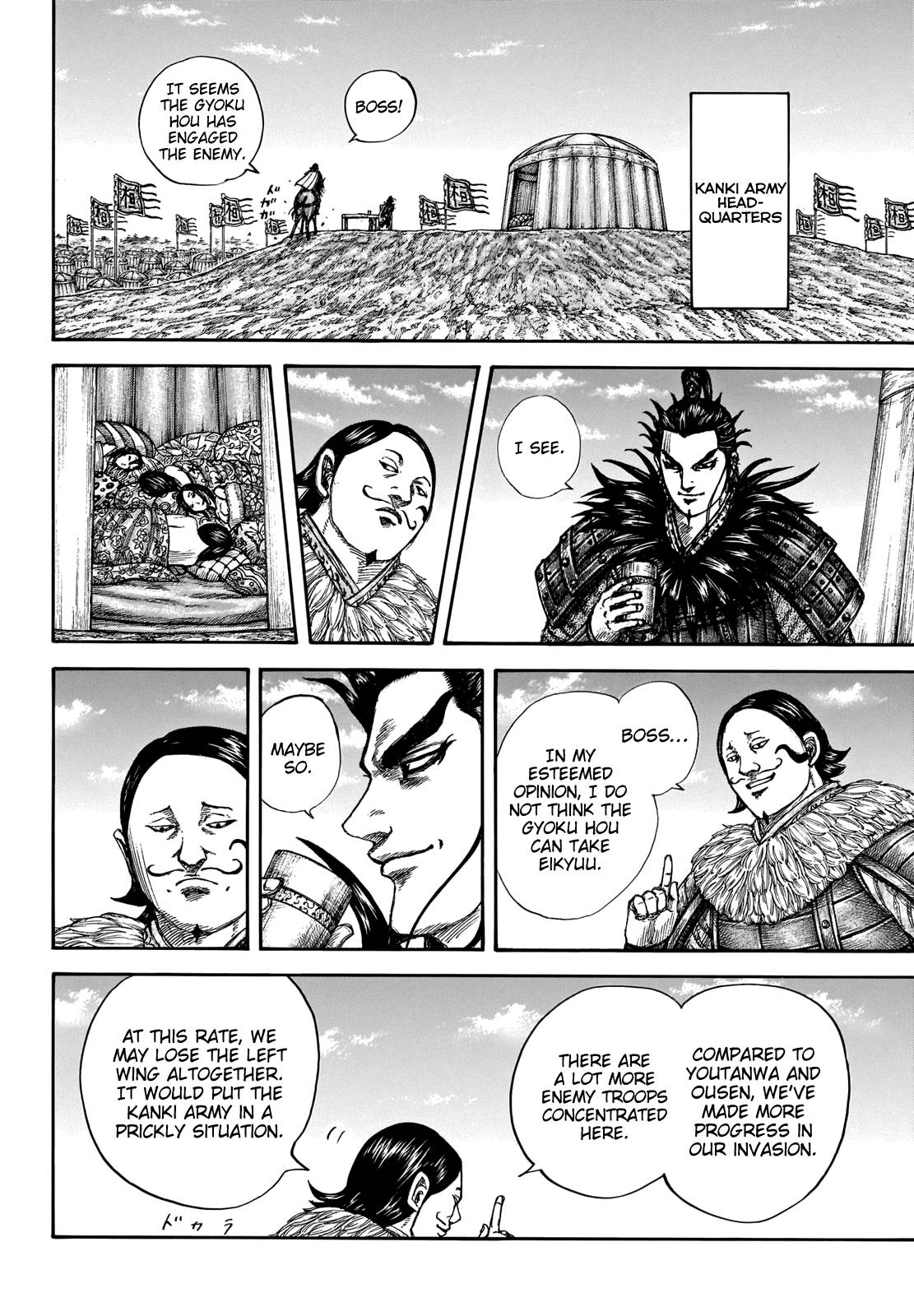 Kingdom, chapter 675