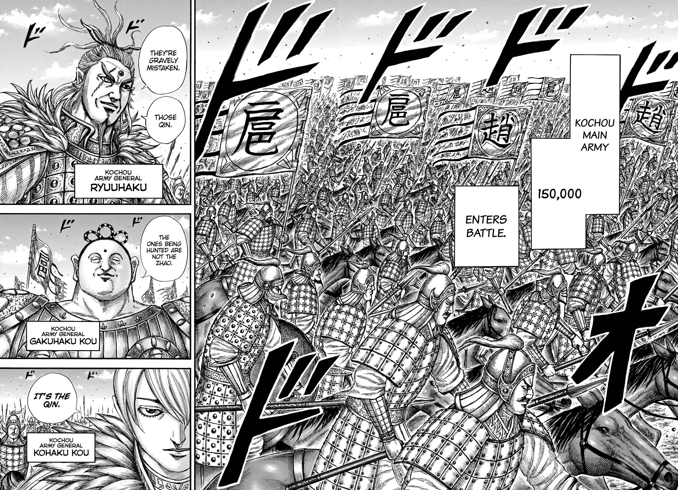 Kingdom, chapter 675