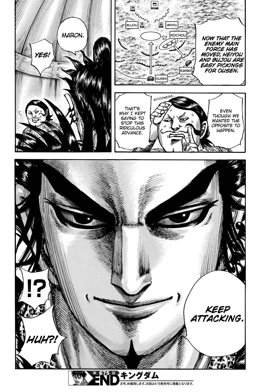 Kingdom, chapter 675