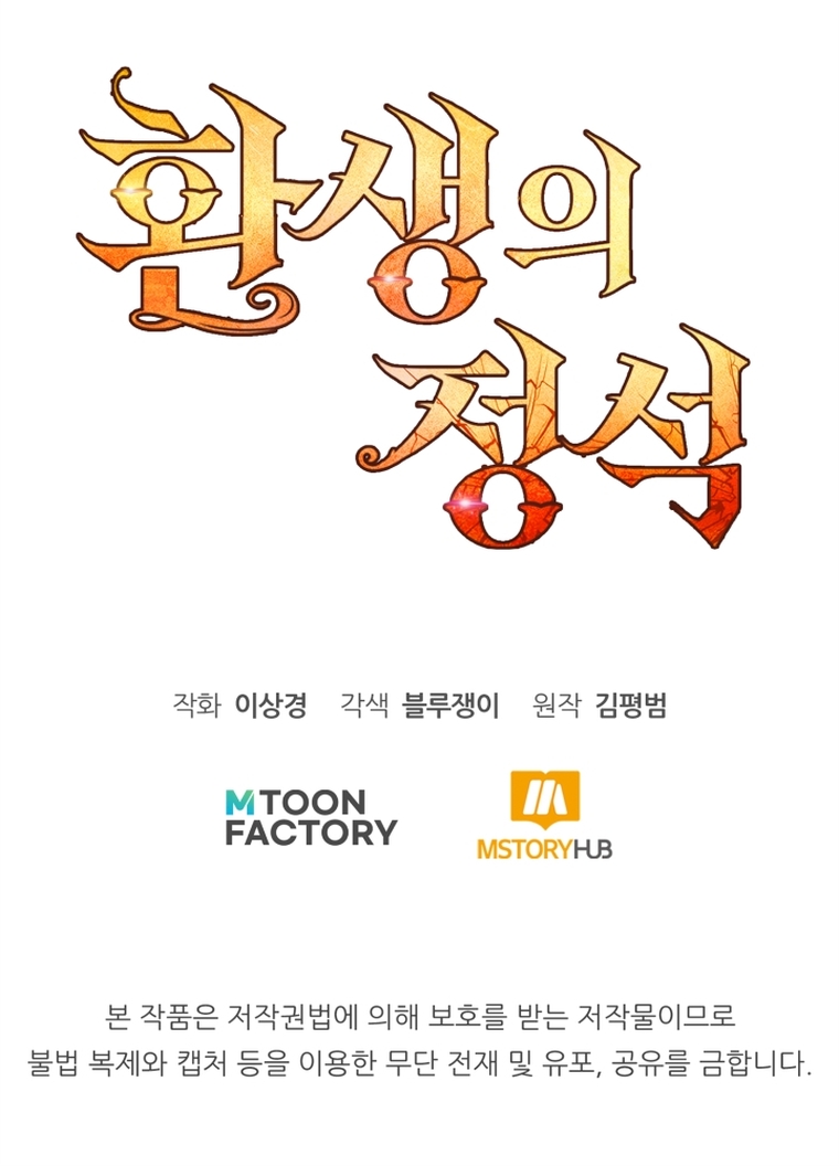 Standard Of Reincarnation - Chapter 73 20 Standard of Reincarnation Manga Online Standard of Reincarnation Manga Online