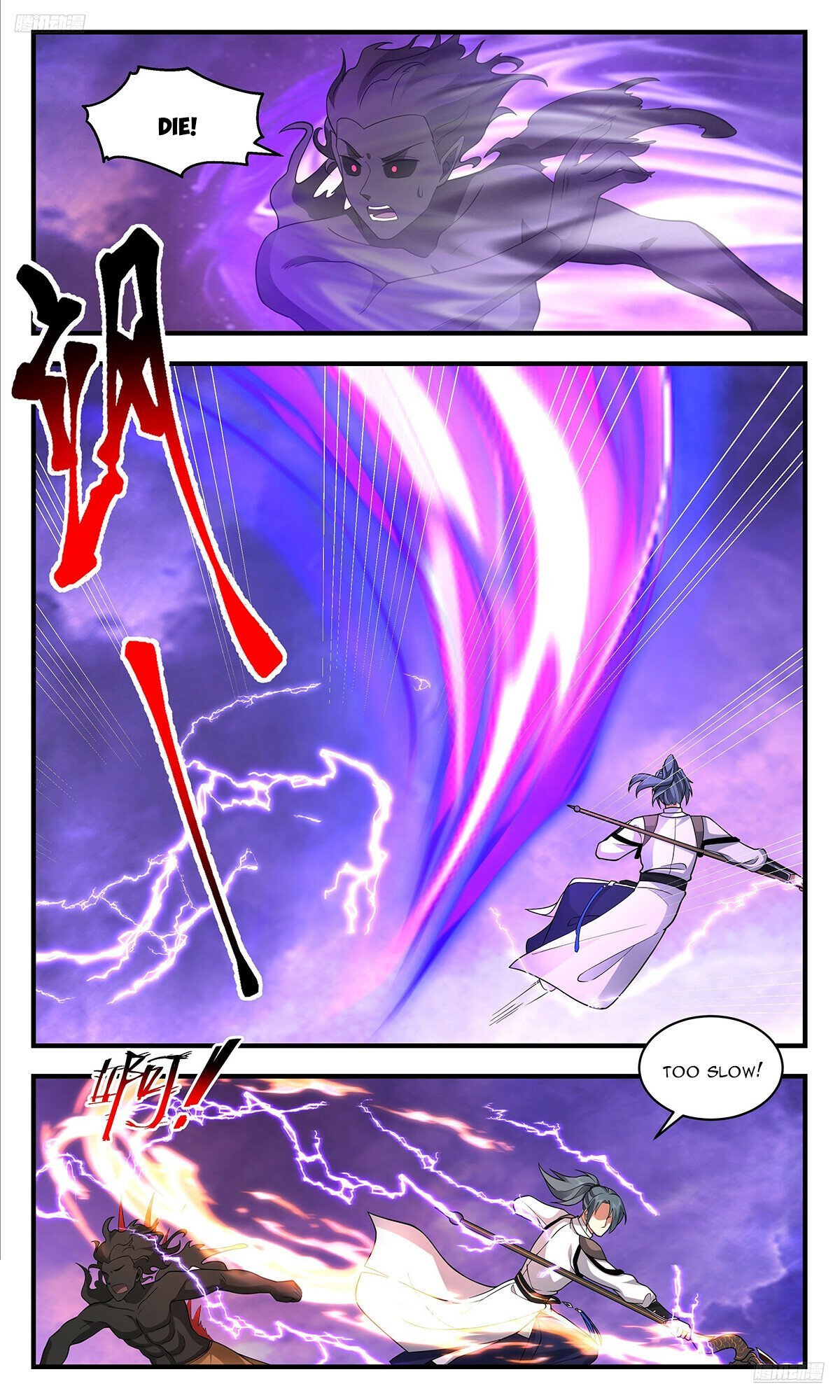 Martial Peak, Chapter 3683